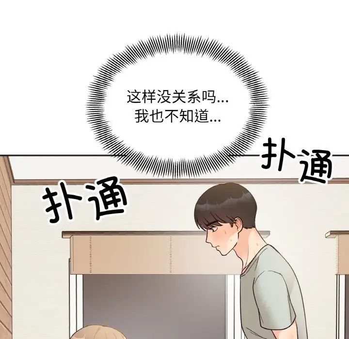 她才不是我姐姐第4話