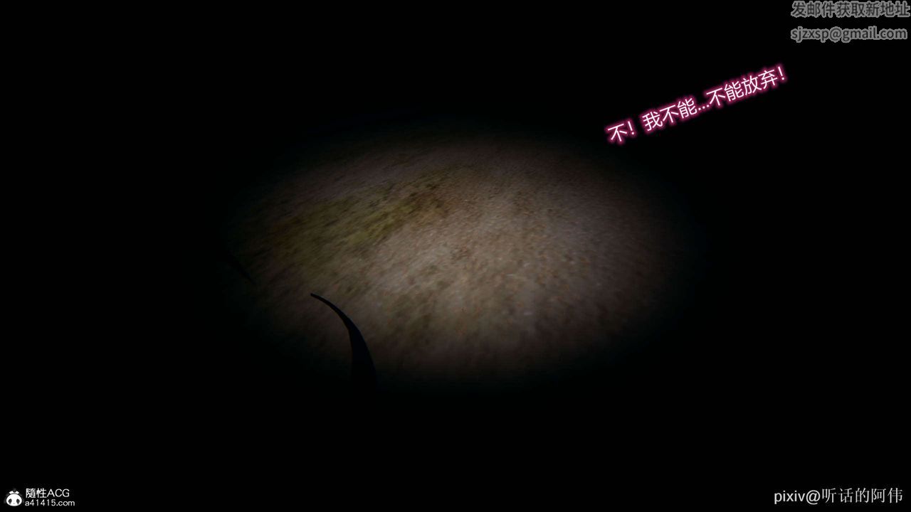 [3D]魔堕之欲第03话