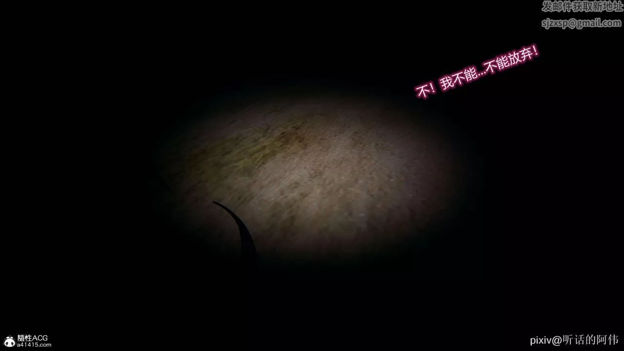 [3D]魔墮之欲第03話