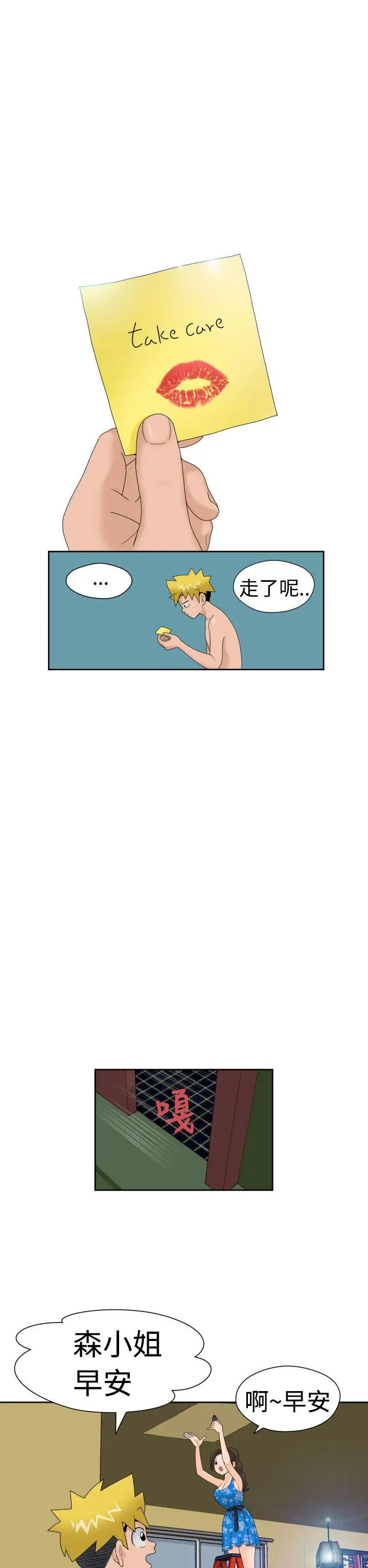 福冈的女人们第14话