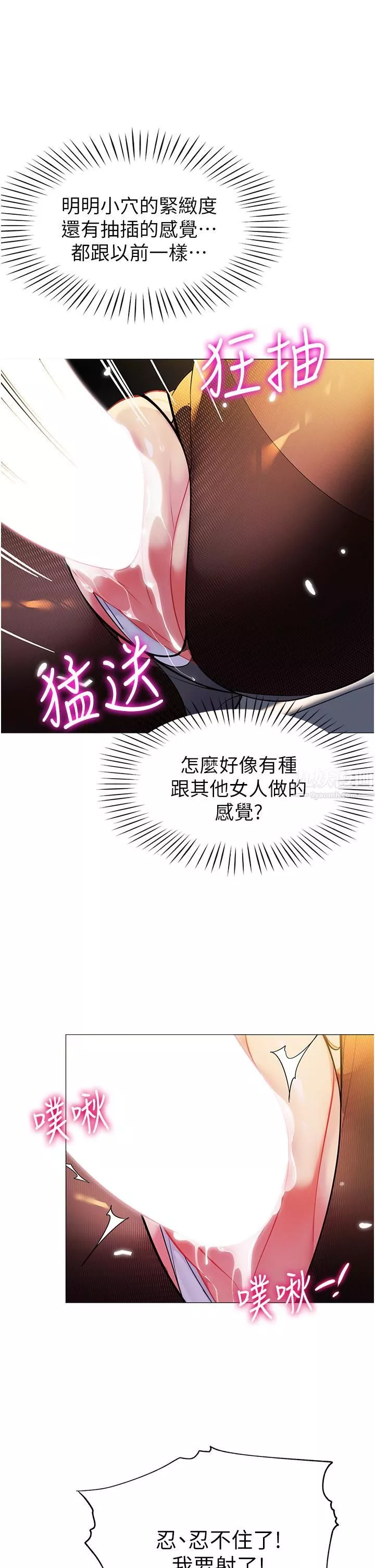 帐篷里的秘密-第40话-她该不会外遇瞭吧…? - 图片 19