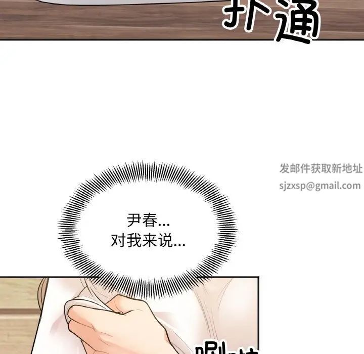 她才不是我姐姐第4话