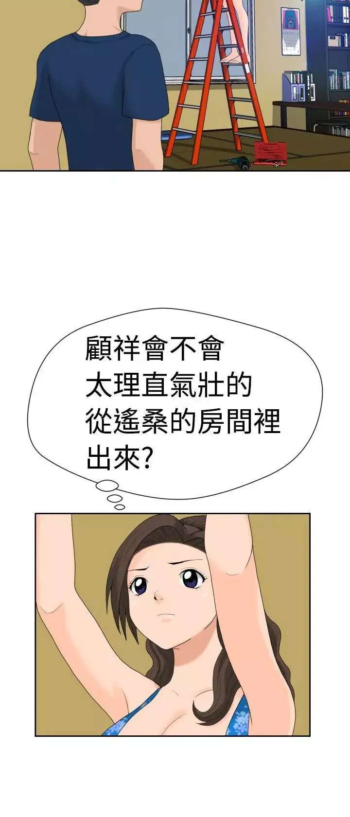 福冈的女人们-第14话 - 图片 3