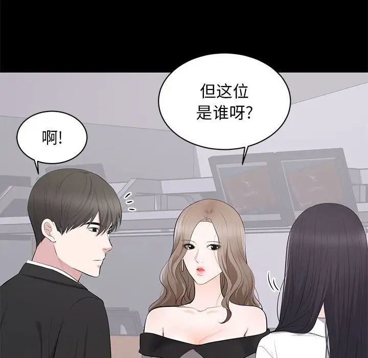 上流社会的女人第5话