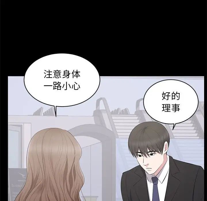 上流社会的女人第5话