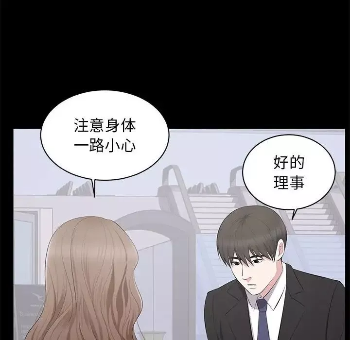 上流社會的女人第5話