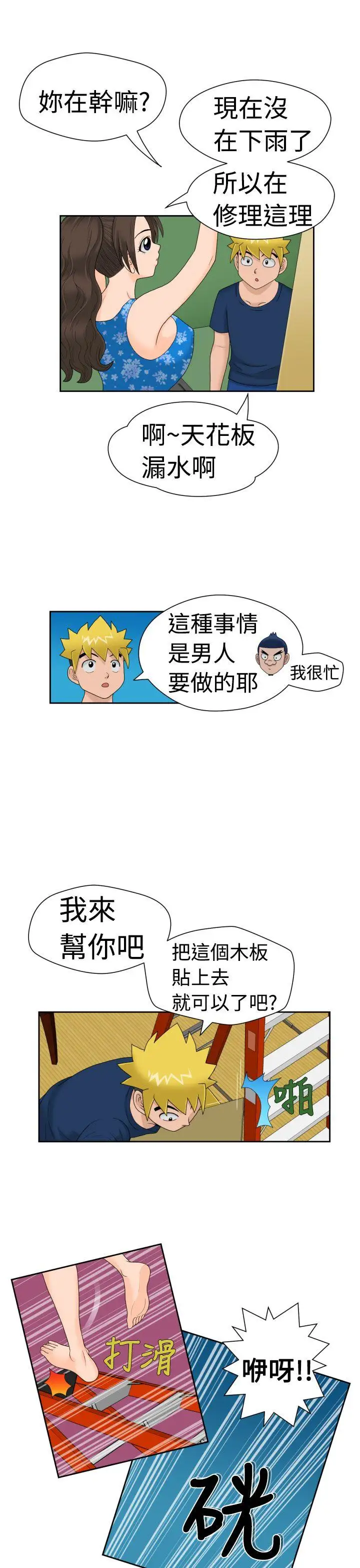 福冈的女人们第14话