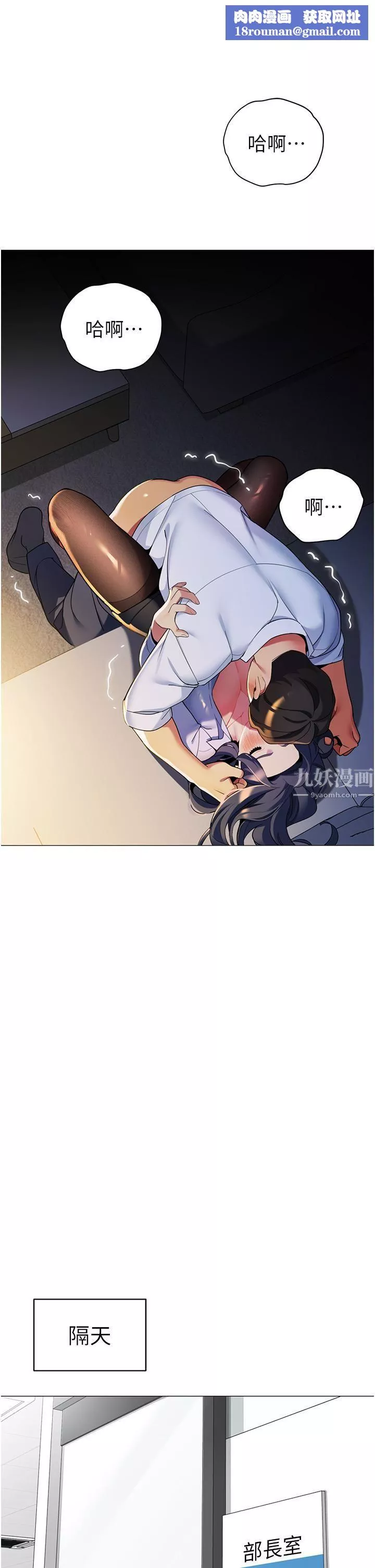 帐篷里的秘密-第40话-她该不会外遇瞭吧…? - 图片 22