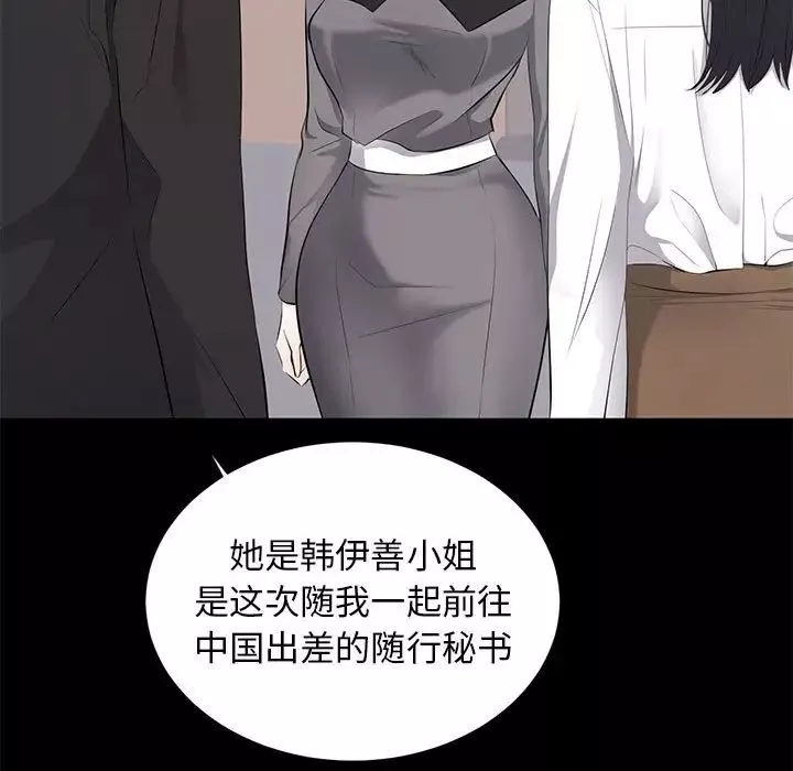 上流社會的女人第5話