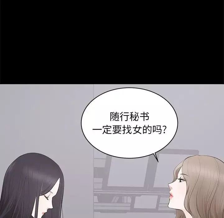 上流社會的女人第5話