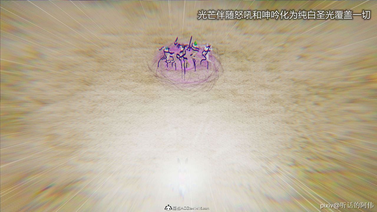 [3D]魔堕之欲第03话