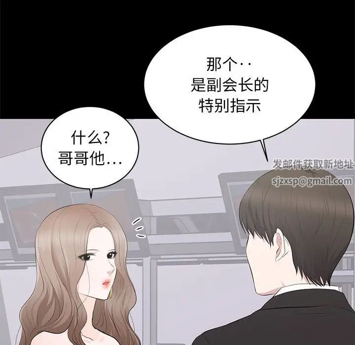 上流社會的女人第5話