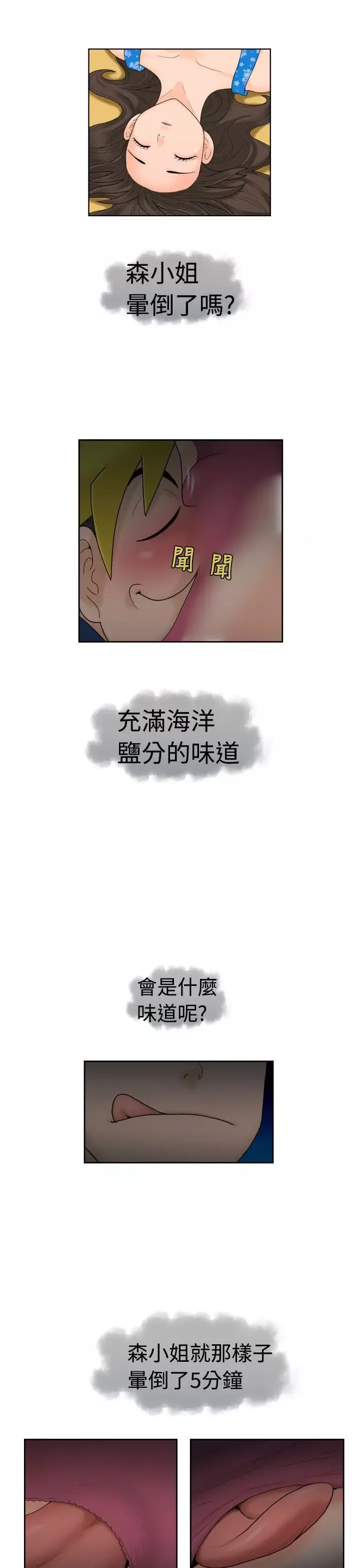 福岡的女人們第14話