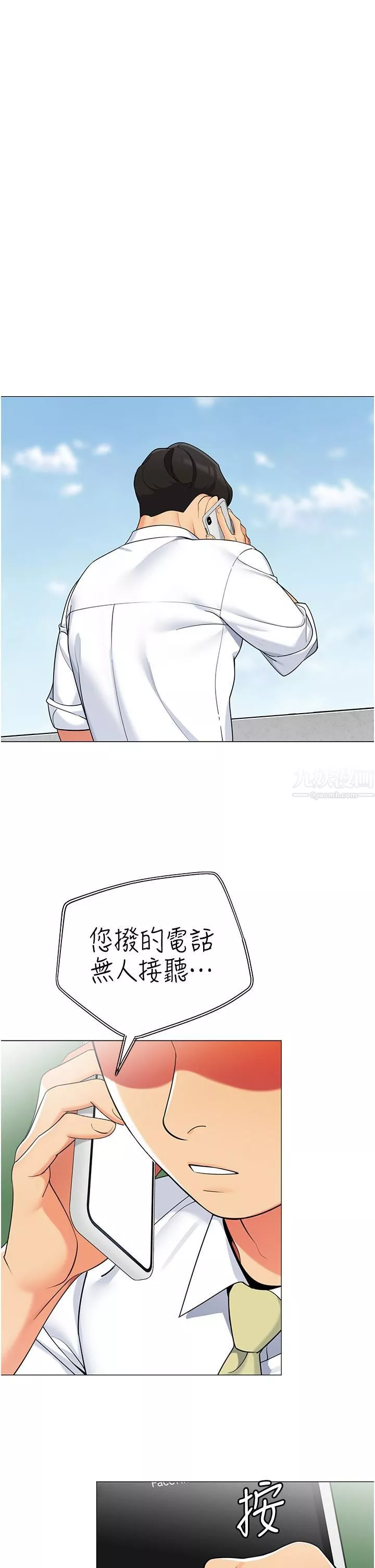 帐篷里的秘密-第40话-她该不会外遇瞭吧…? - 图片 26