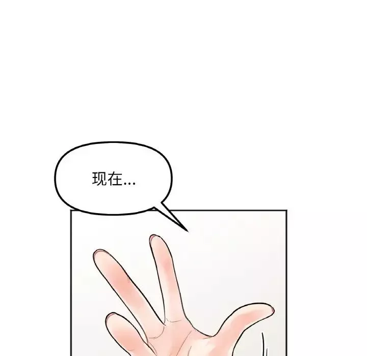 她才不是我姐姐第4話