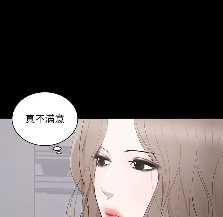 上流社会的女人-第5话 - 图片 20