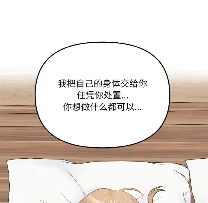 她才不是我姐姐第4话