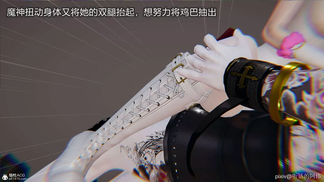 [3D]魔墮之欲第03話