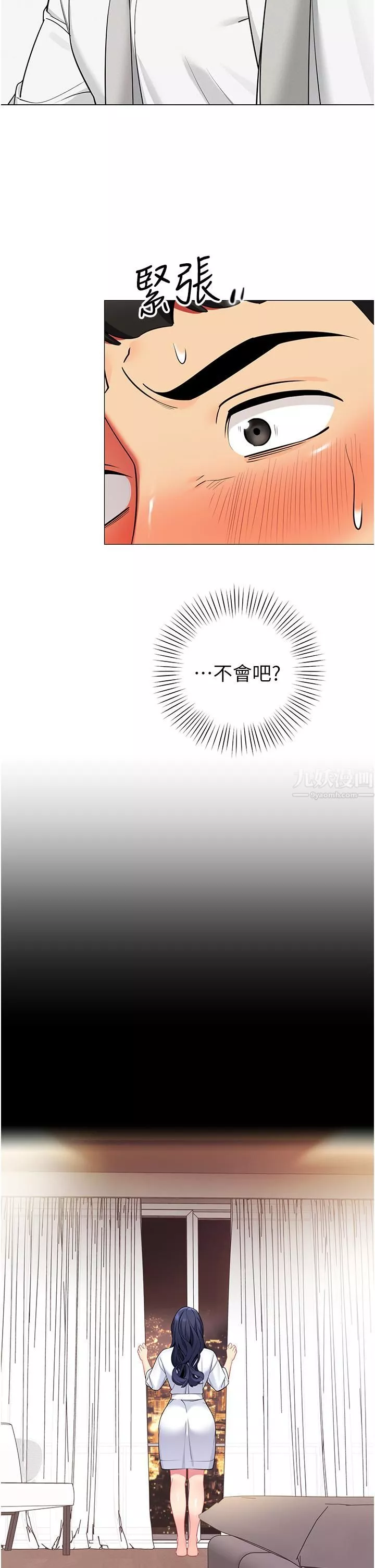 帳篷裡的秘密第40話-她該不會外遇瞭吧…?