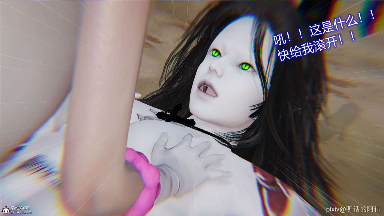 [3D]魔堕之欲第03话