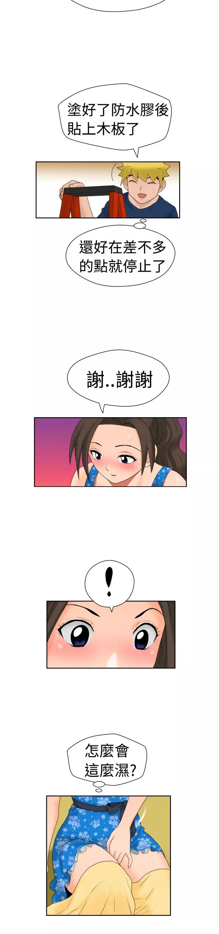 福岡的女人們第14話