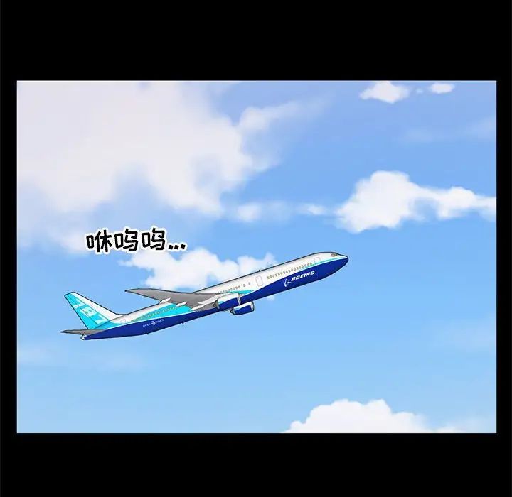 上流社會的女人第5話