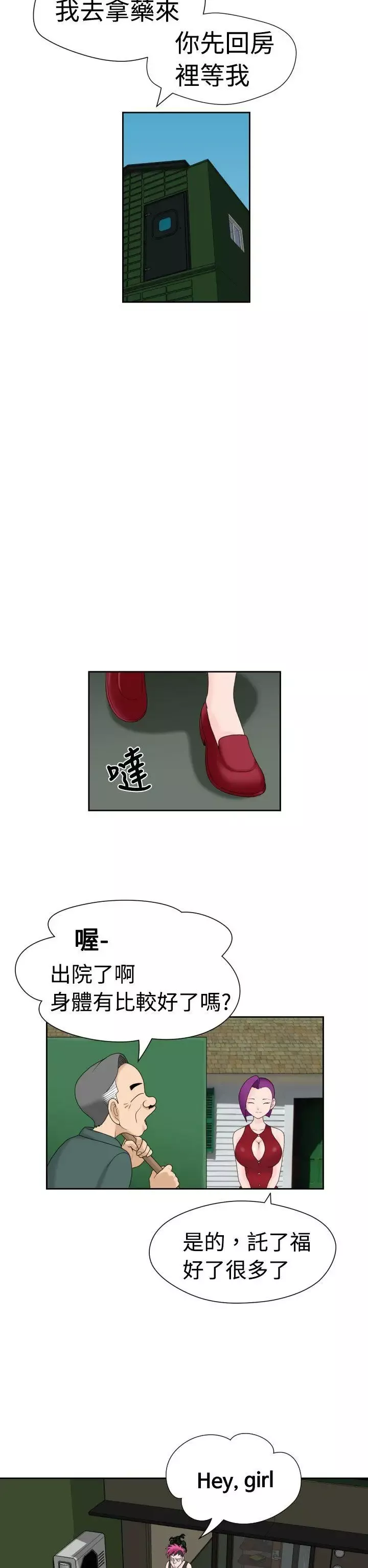 福岡的女人們第14話
