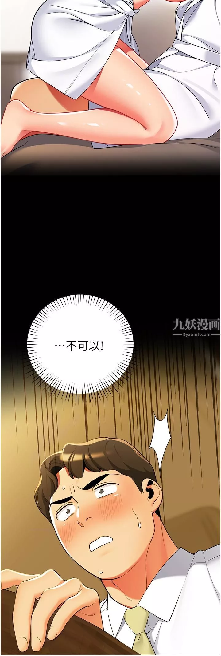 帐篷里的秘密-第40话-她该不会外遇瞭吧…? - 图片 36