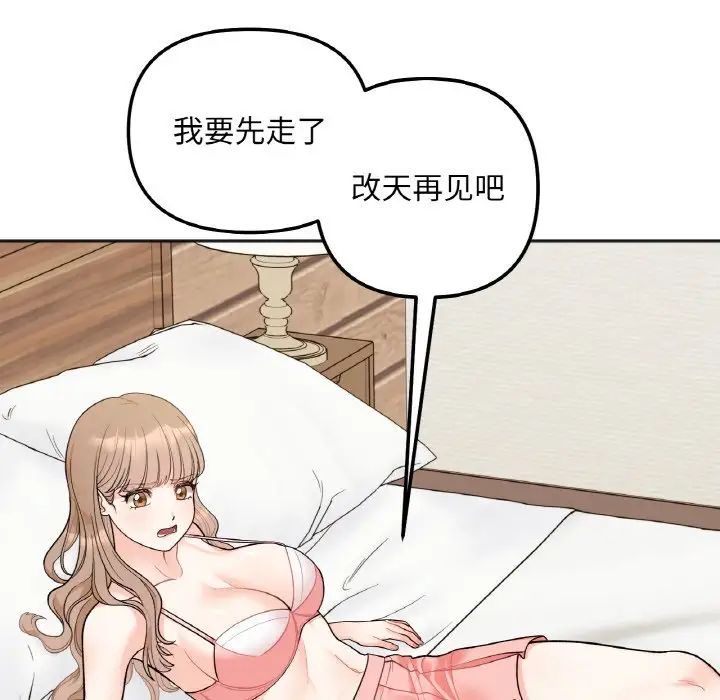 她才不是我姐姐第4话