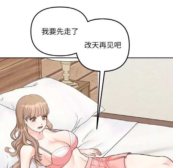 她才不是我姐姐第4話