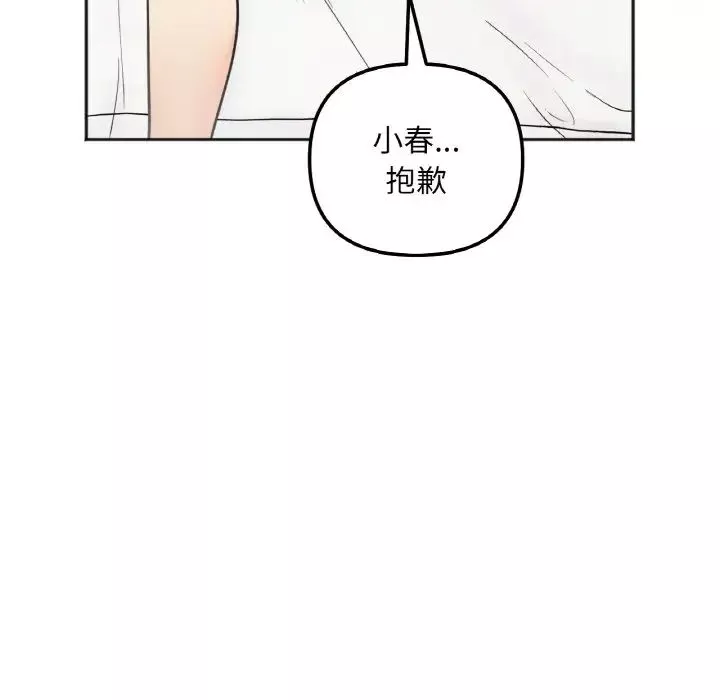 她才不是我姐姐-第4话 - 图片 107