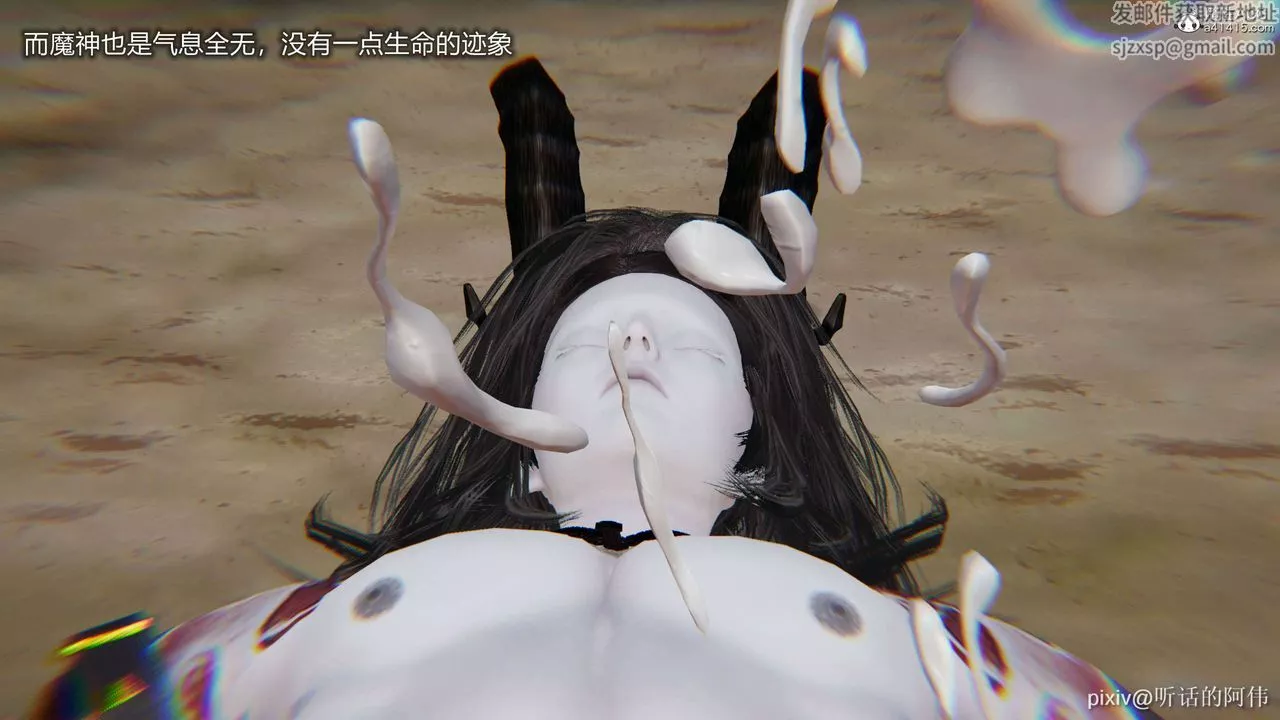 [3D]魔墮之欲第03話