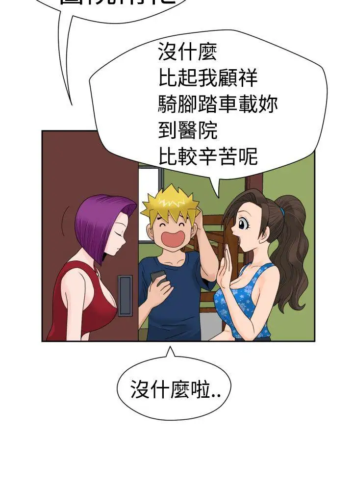 福冈的女人们第14话