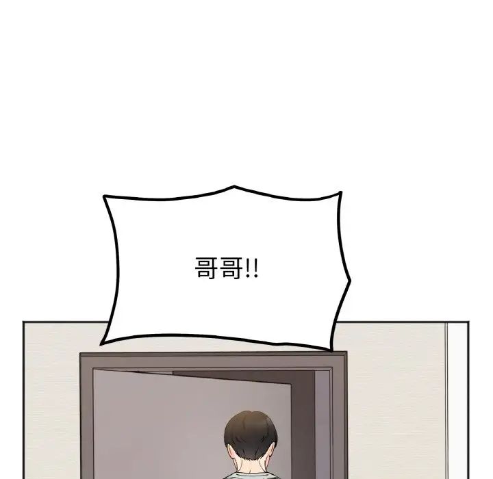 她才不是我姐姐第4話