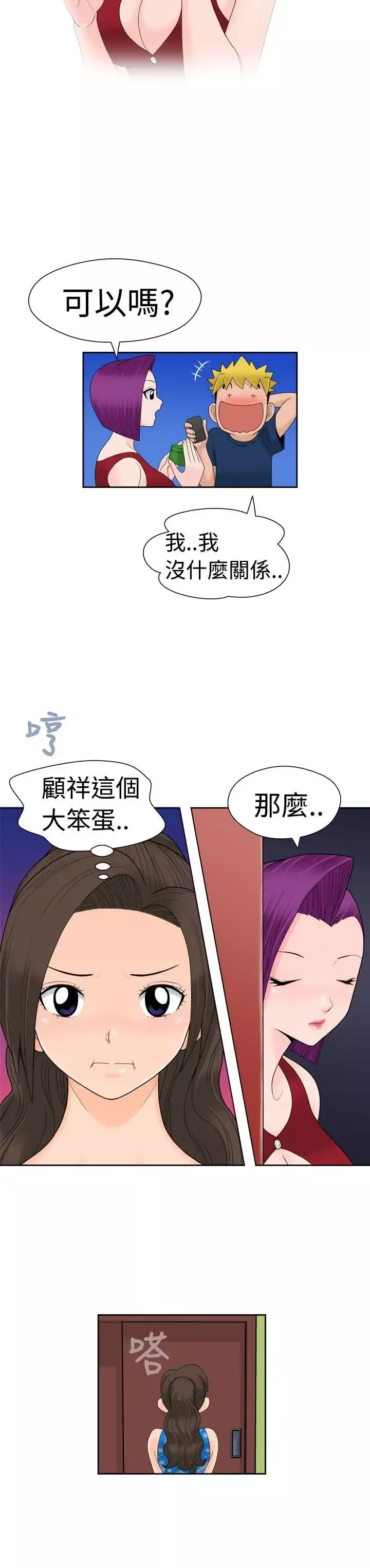 福冈的女人们-第14话 - 图片 20