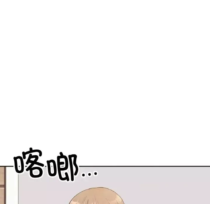 她才不是我姐姐第4話