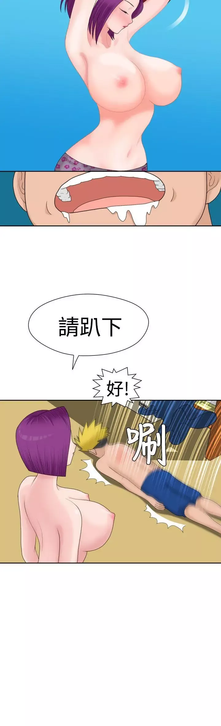 福冈的女人们-第14话 - 图片 22