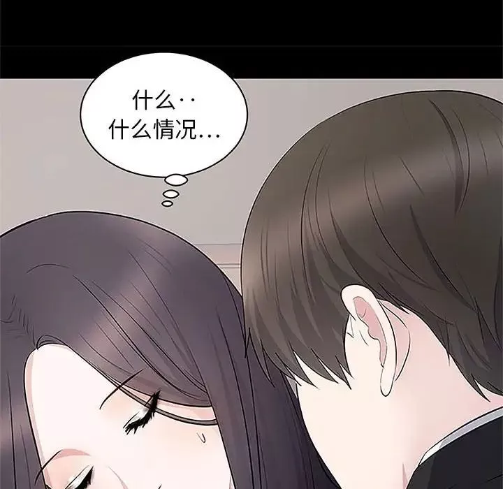 上流社会的女人-第5话 - 图片 42