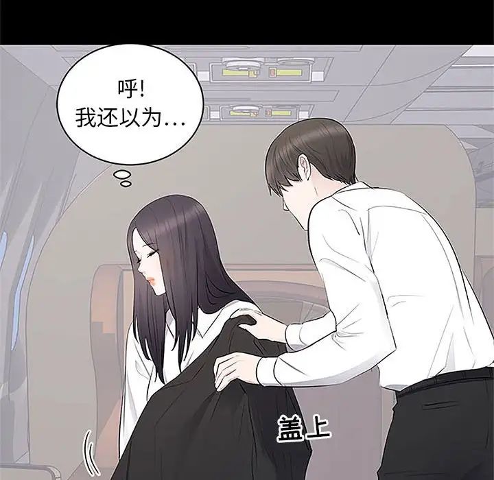 上流社会的女人第5话