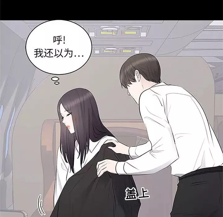 上流社会的女人-第5话 - 图片 44
