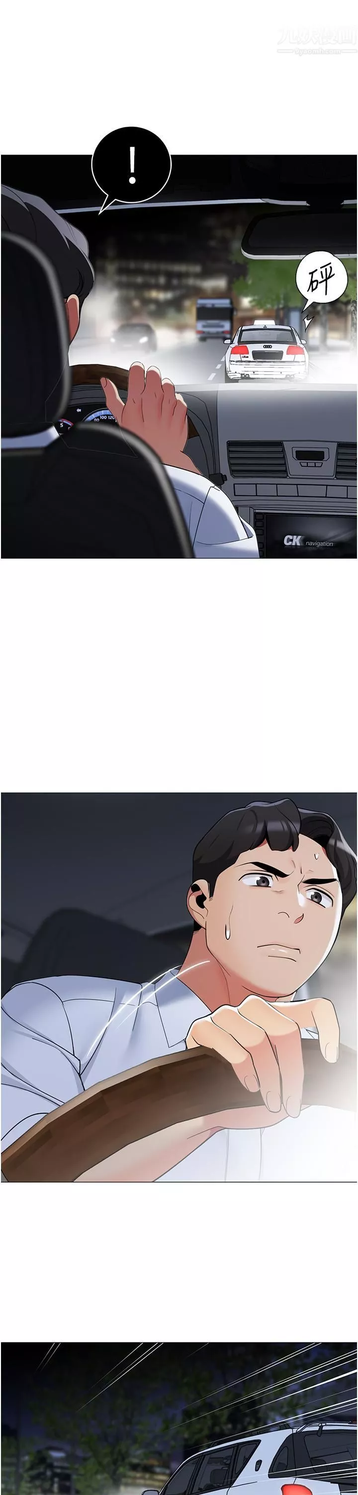 帐篷里的秘密-第41话-老婆竟然瞒着我… - 图片 7