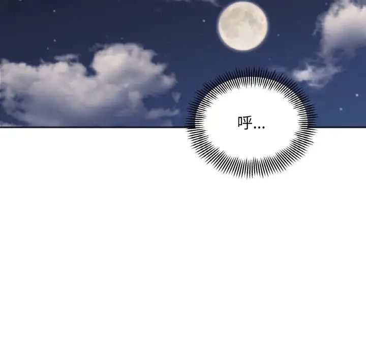 她才不是我姐姐第4话