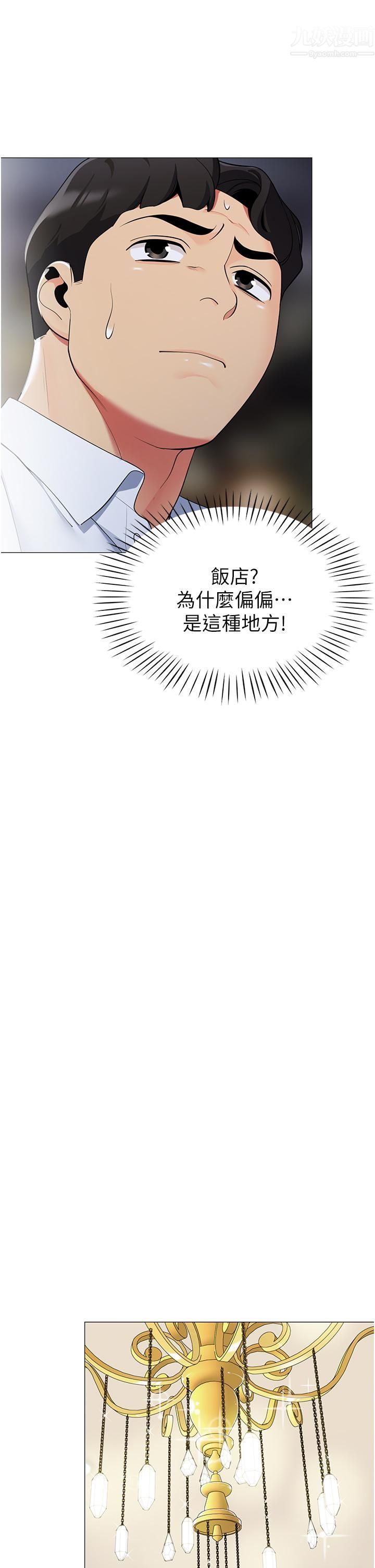 帐篷里的秘密第41话-老婆竟然瞒着我…