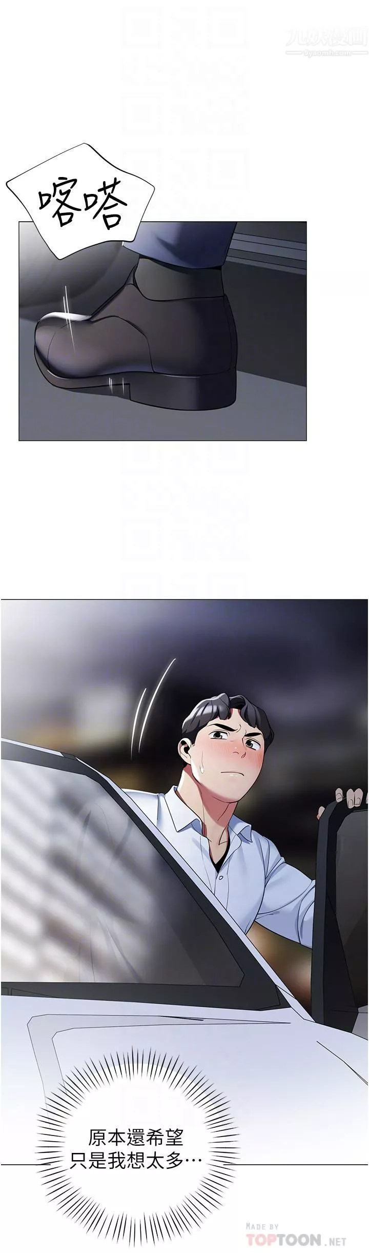 帳篷裡的秘密第41話-老婆竟然瞞著我…