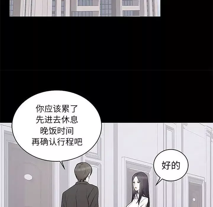 上流社會的女人第5話