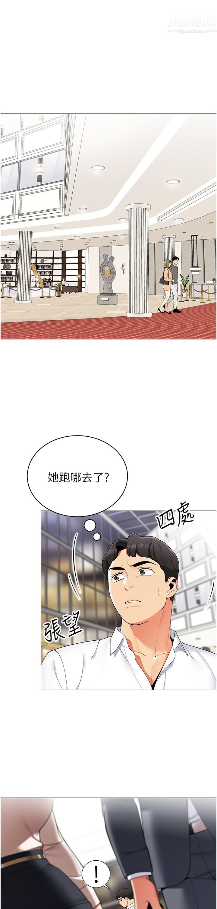 帐篷里的秘密第41话-老婆竟然瞒着我…