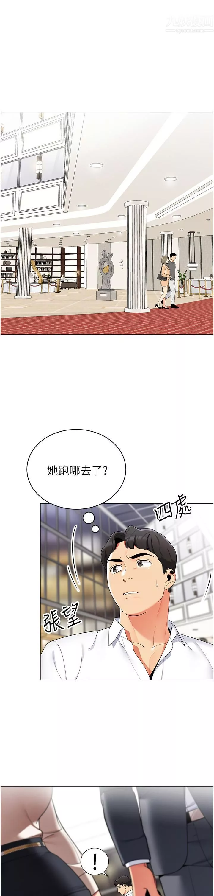 帐篷里的秘密-第41话-老婆竟然瞒着我… - 图片 15