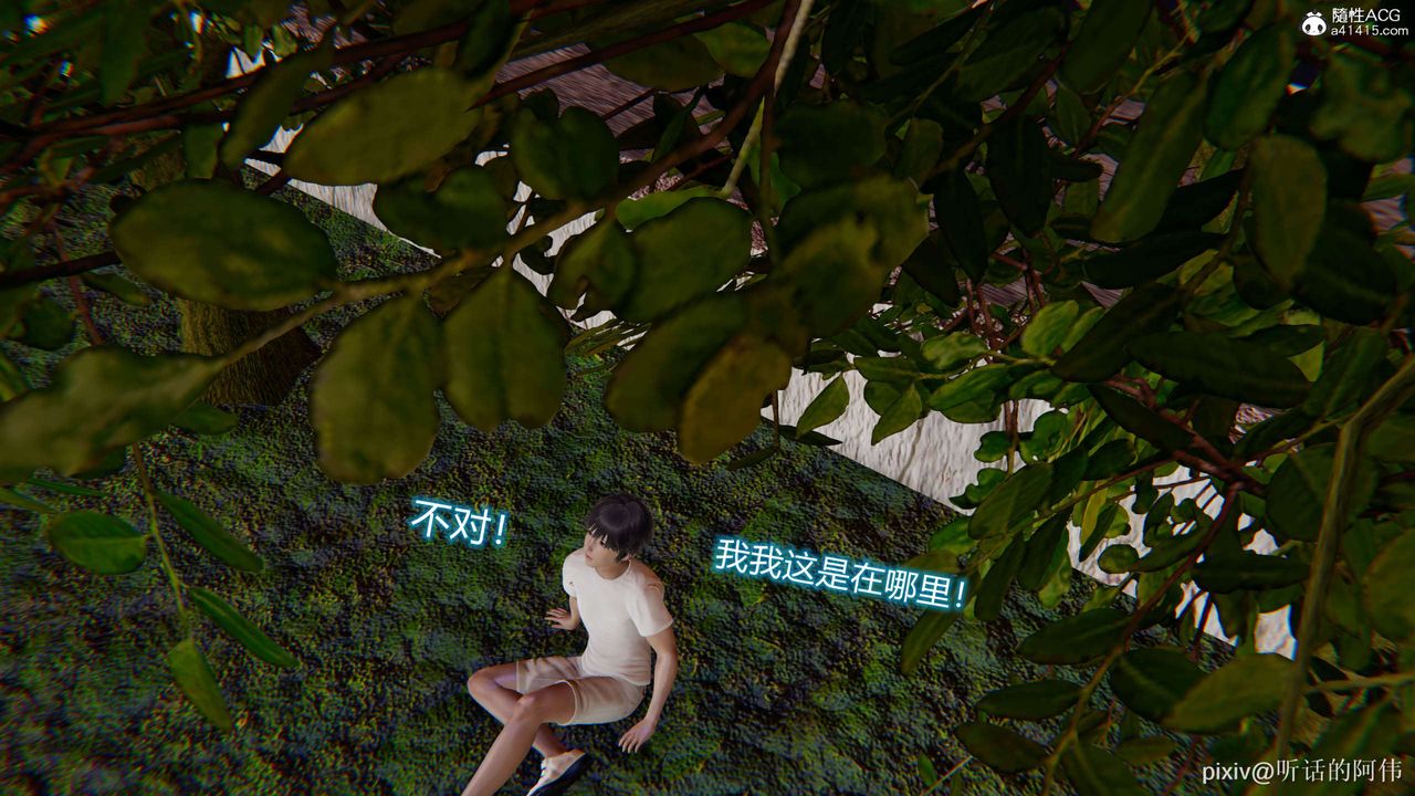 [3D]魔堕之欲第04话