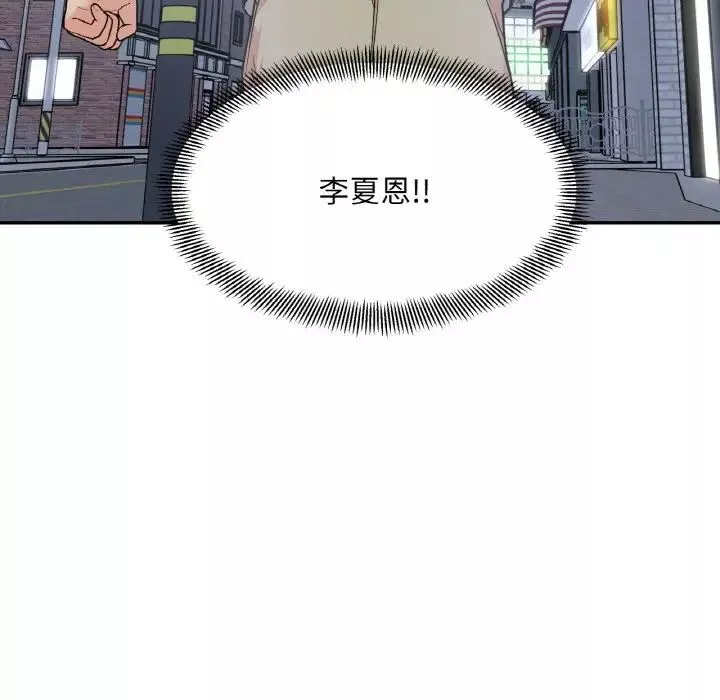 她才不是我姐姐第4話