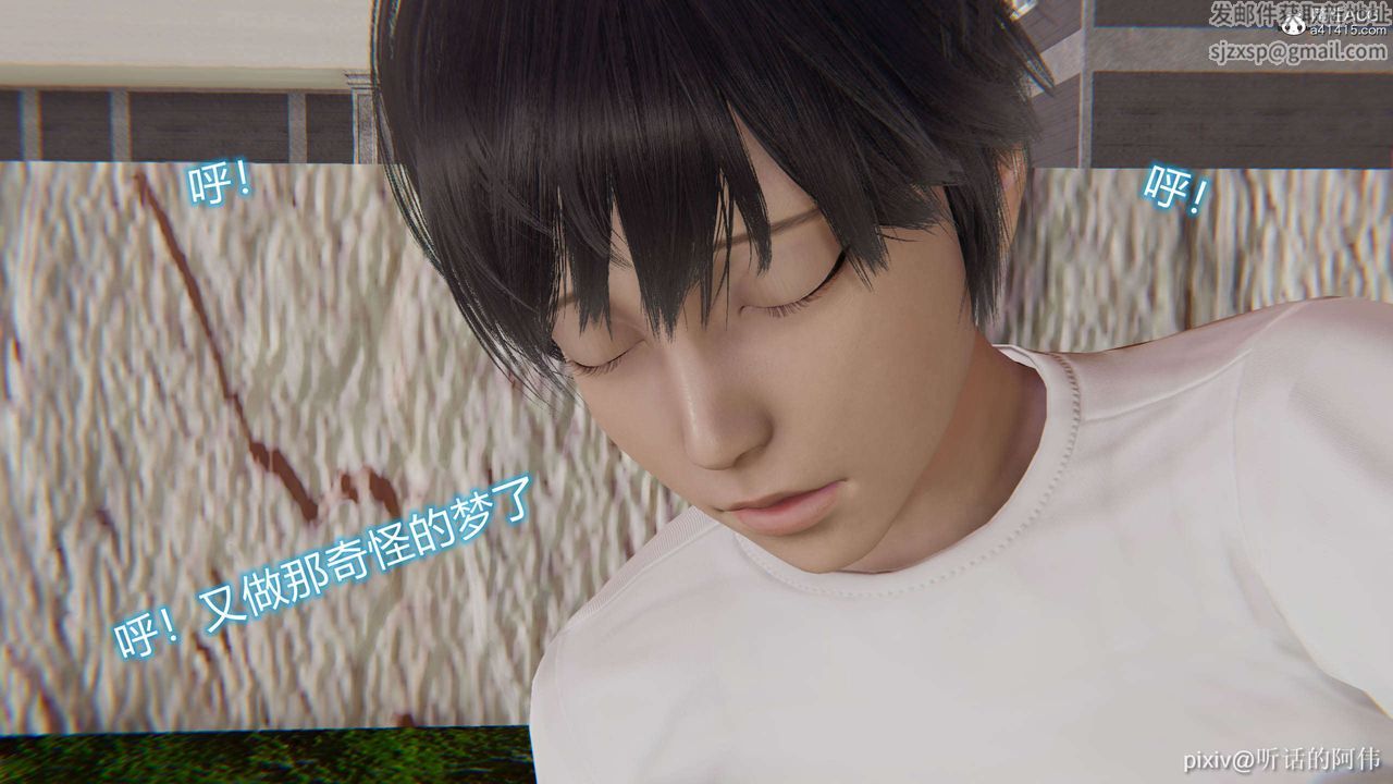 [3D]魔堕之欲第04话